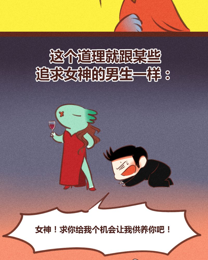 《神兽退散》第49章 第6页