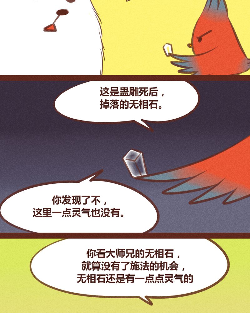 《神兽退散》第49章 第9页