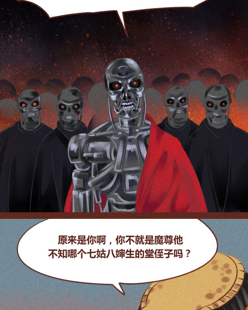 《神兽退散》第50章 第10页