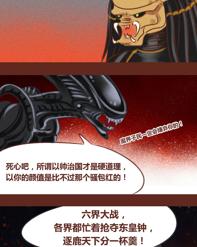 《神兽退散》第50章 第11页