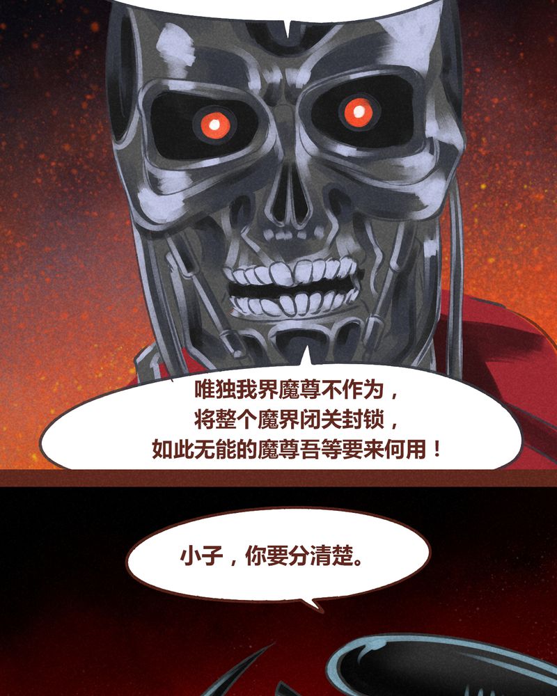 《神兽退散》第50章 第12页