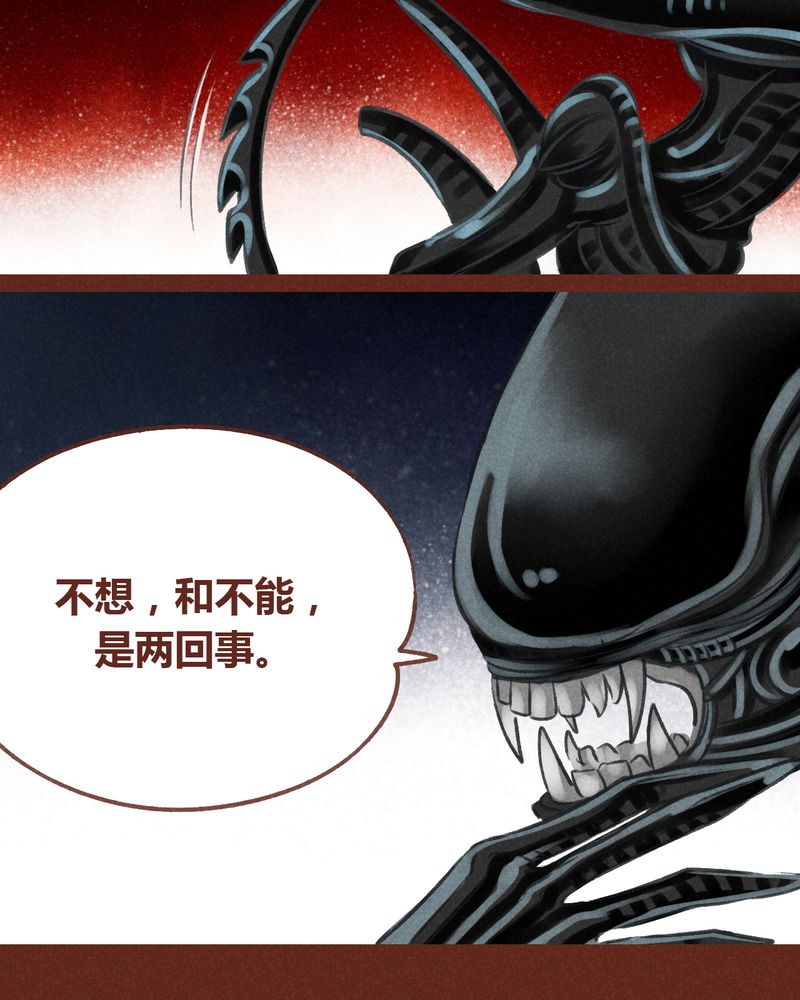 《神兽退散》第50章 第13页