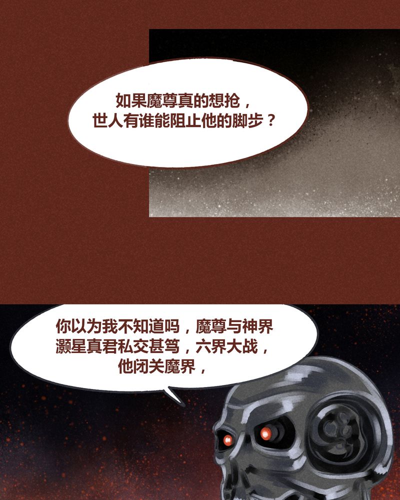 《神兽退散》第50章 第14页