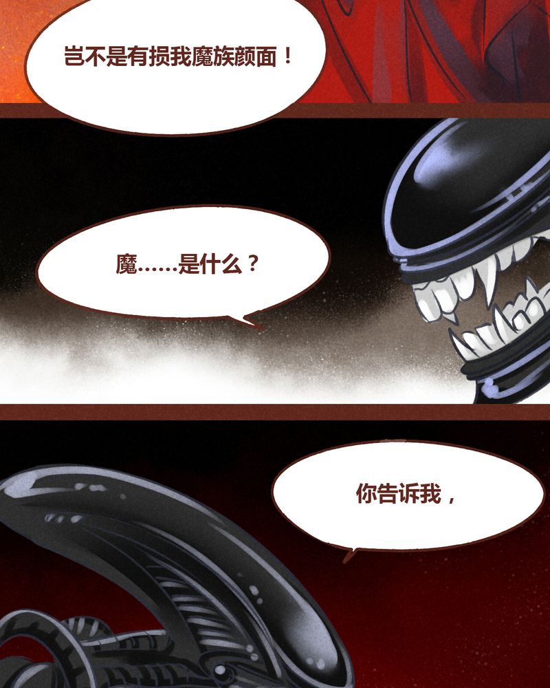 《神兽退散》第50章 第16页