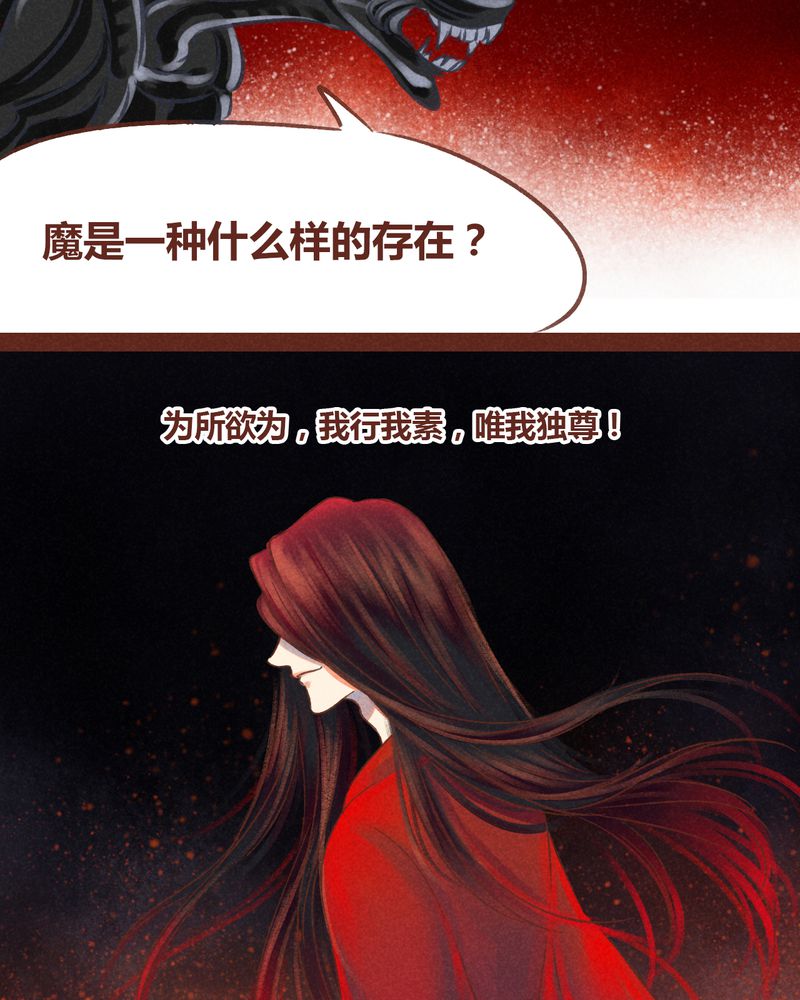 《神兽退散》第50章 第17页