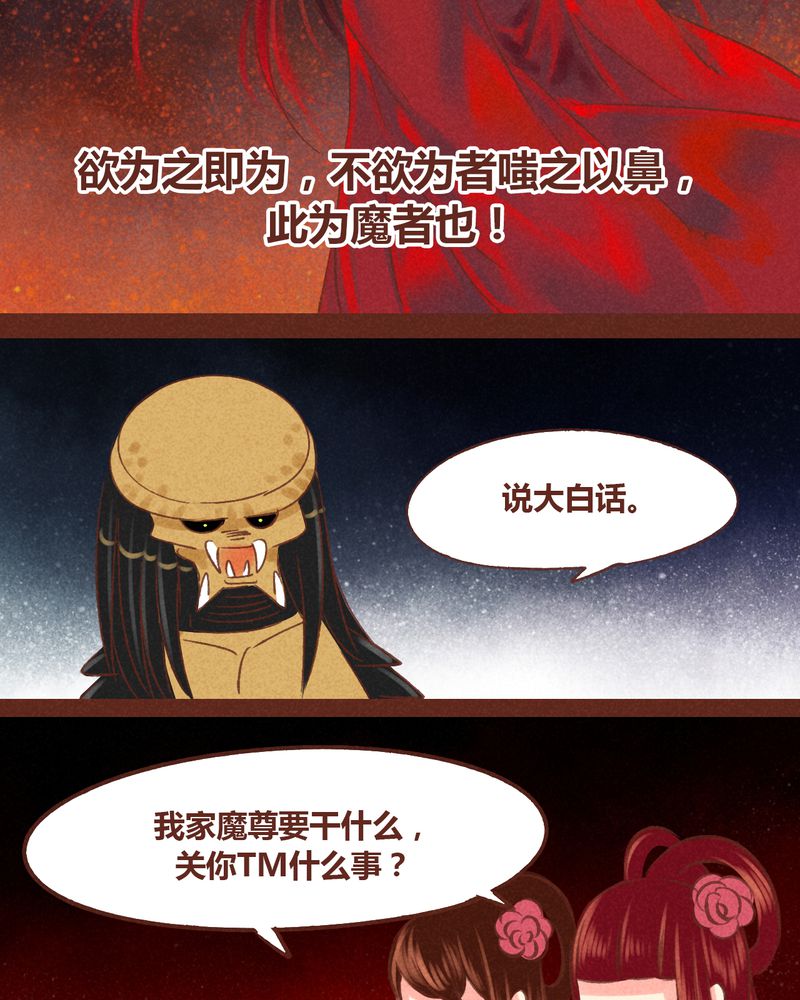 《神兽退散》第50章 第18页
