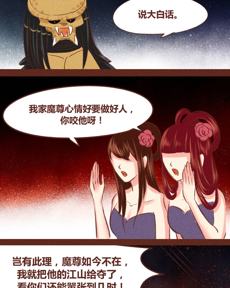 《神兽退散》第50章 第20页