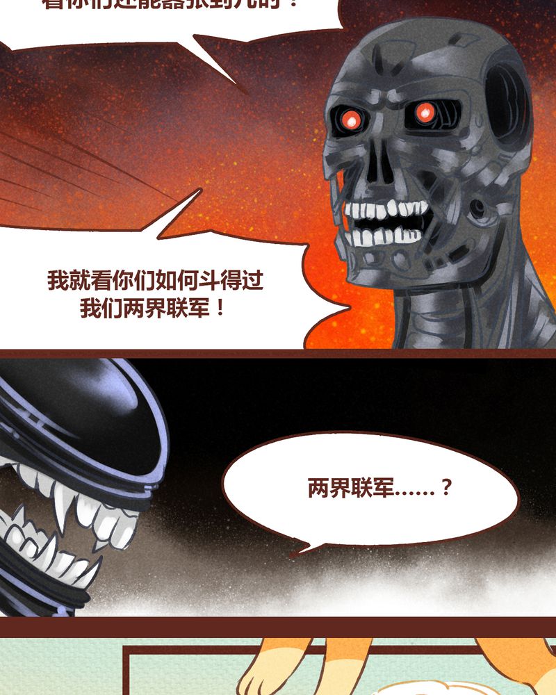 《神兽退散》第50章 第21页
