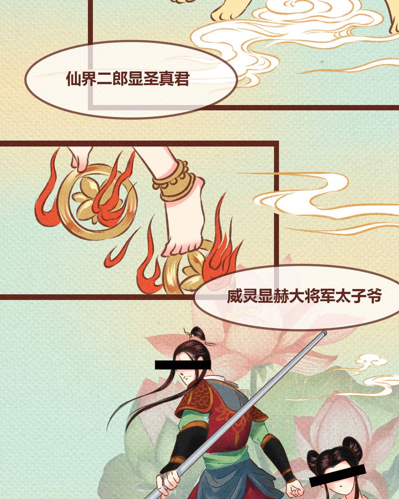 《神兽退散》第50章 第22页