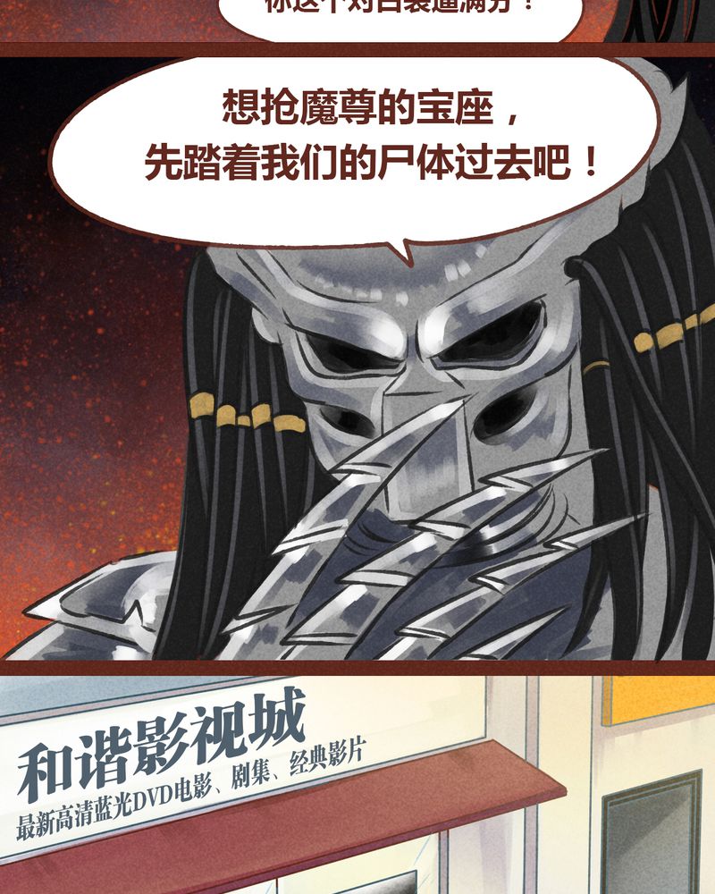 《神兽退散》第50章 第25页