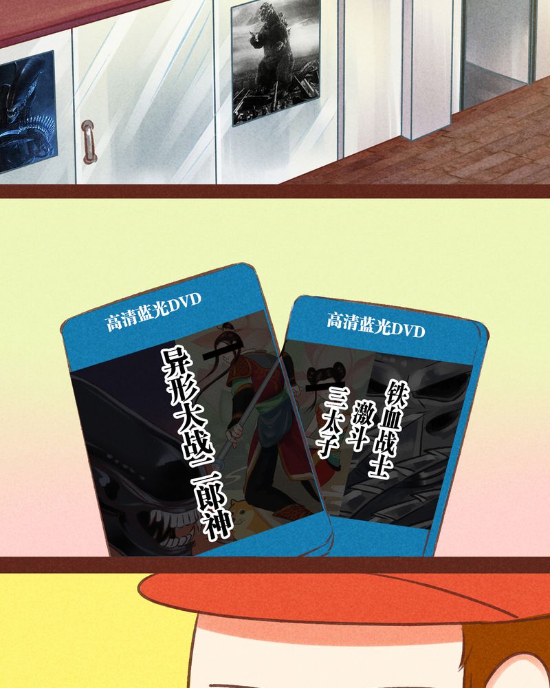 《神兽退散》第50章 第26页