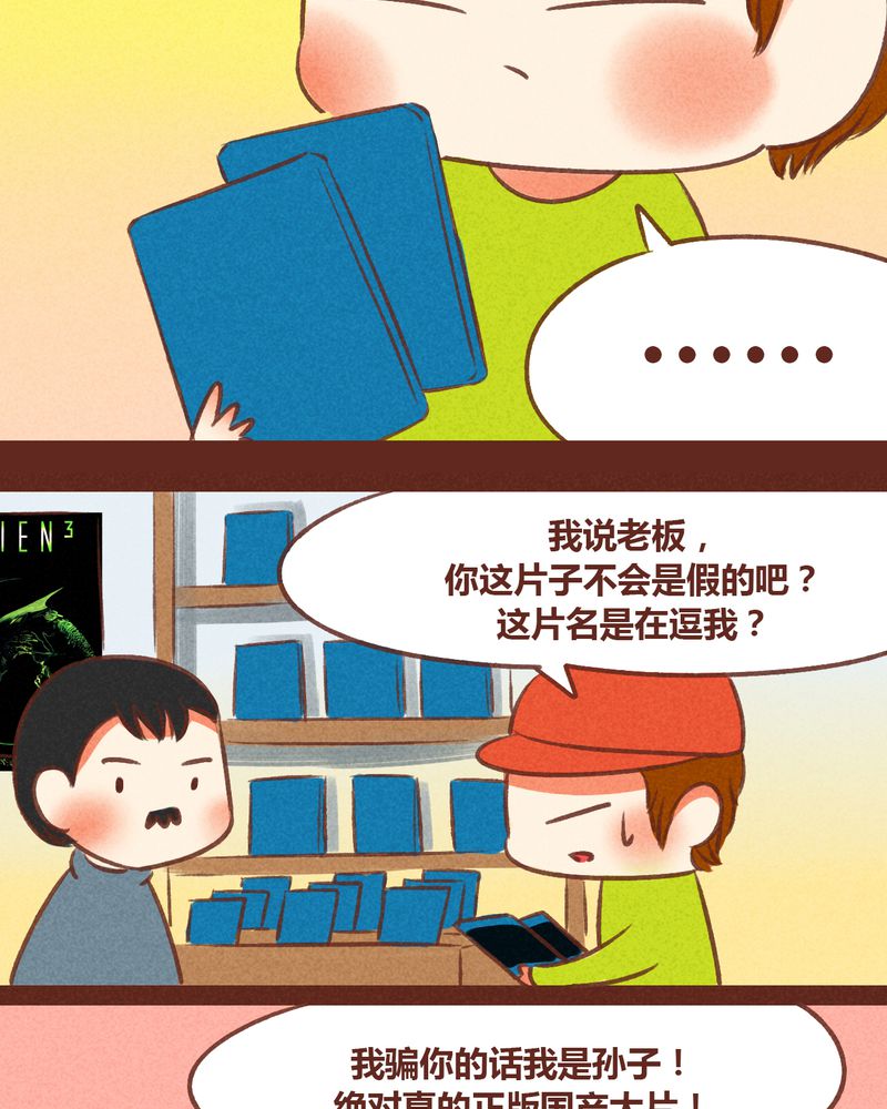 《神兽退散》第50章 第27页