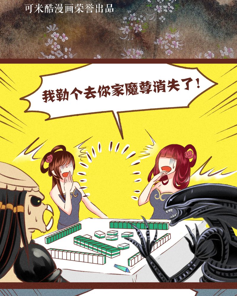 《神兽退散》第50章 第2页
