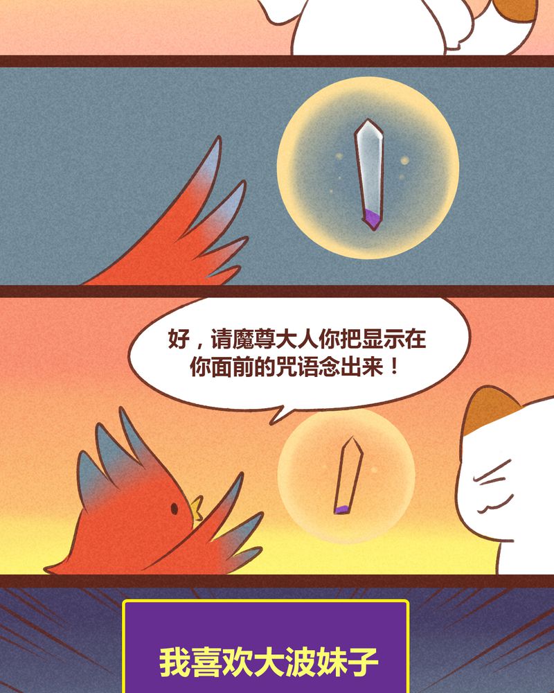 《神兽退散》第50章 第31页