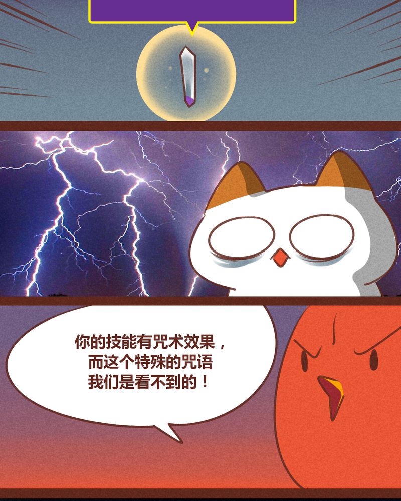 《神兽退散》第50章 第32页