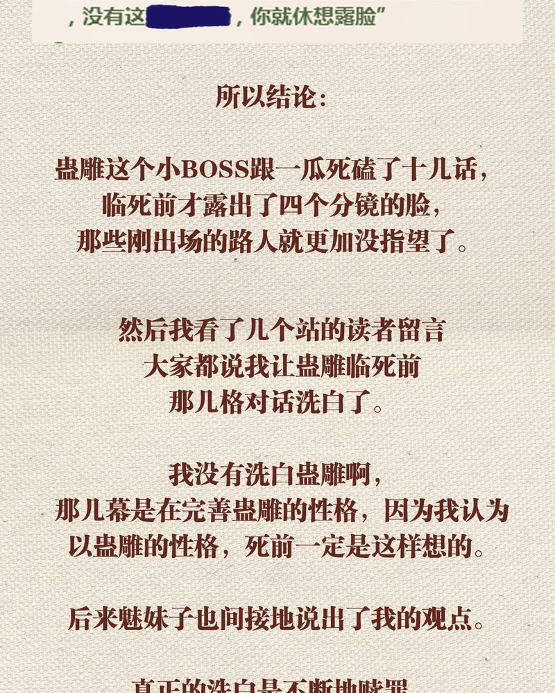 《神兽退散》第50章 第37页