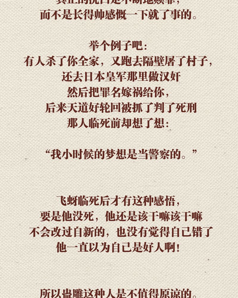 《神兽退散》第50章 第38页