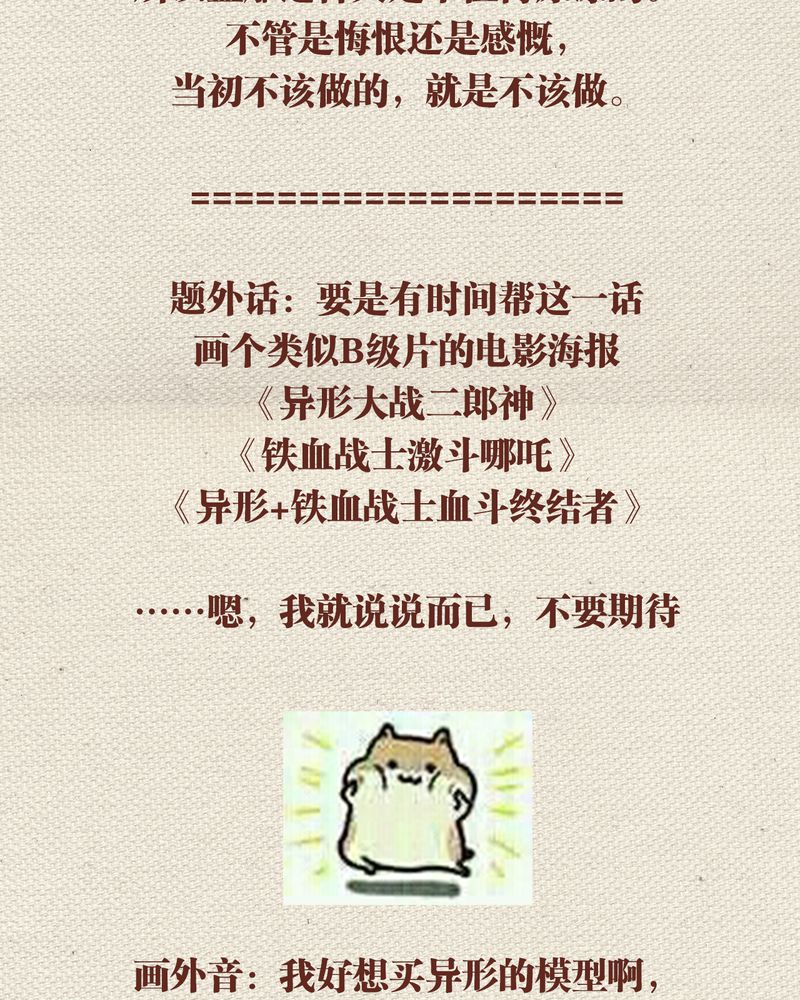 《神兽退散》第50章 第39页