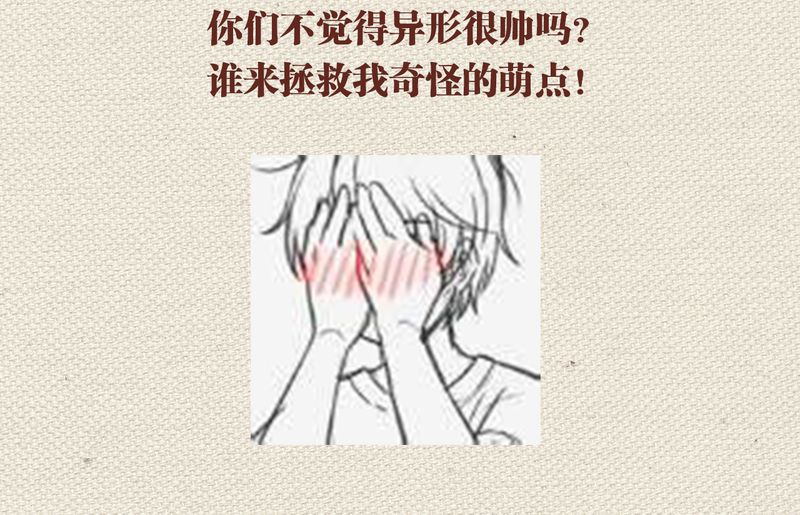 《神兽退散》第50章 第40页