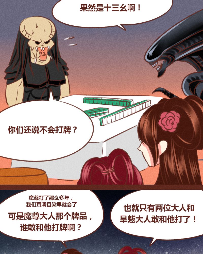 《神兽退散》第50章 第5页