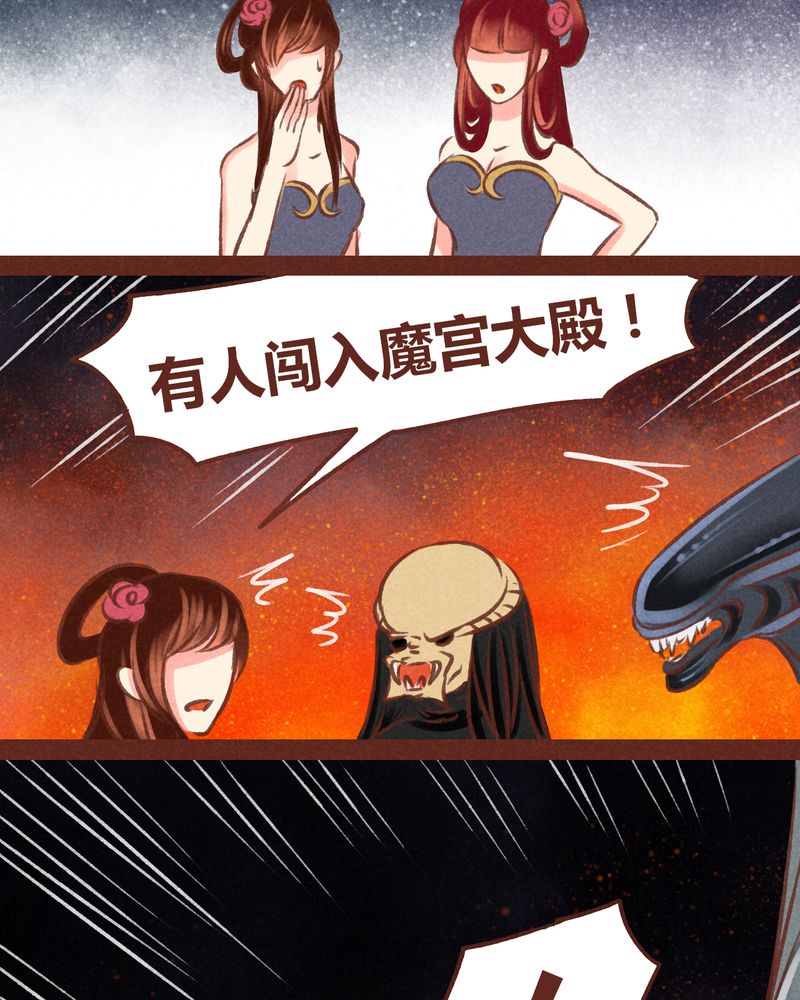 《神兽退散》第50章 第6页
