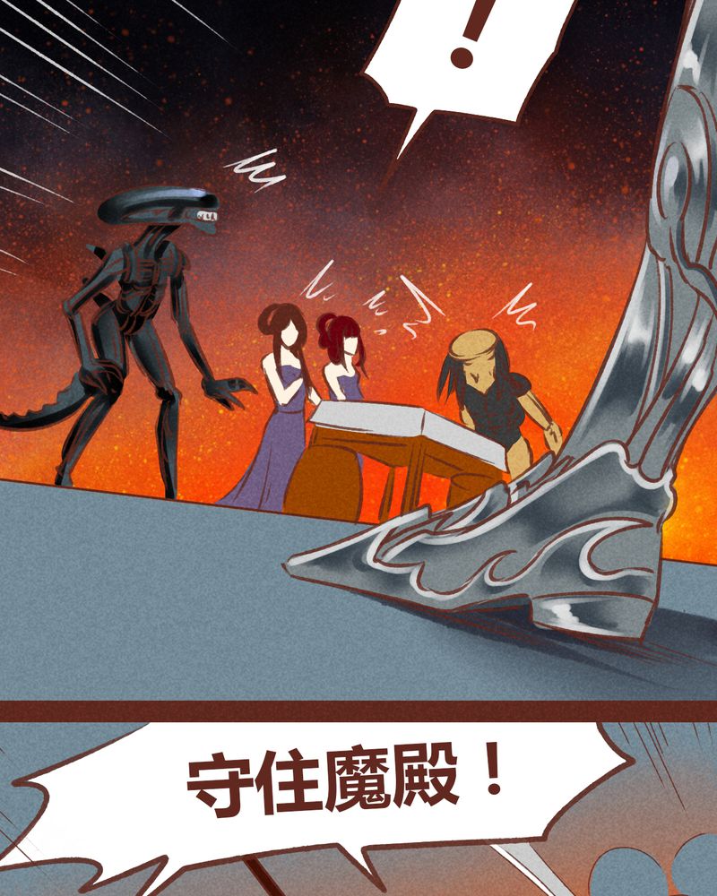 《神兽退散》第50章 第7页