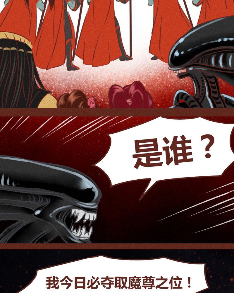《神兽退散》第50章 第9页