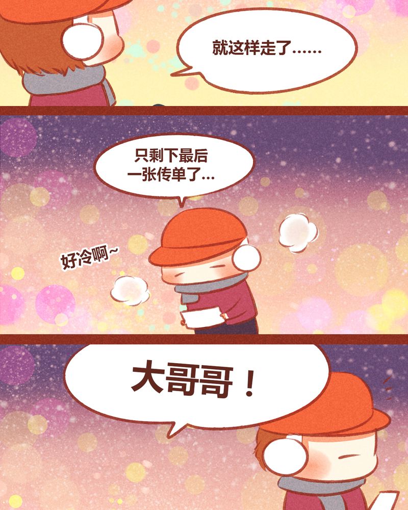 《神兽退散》第51章 第10页