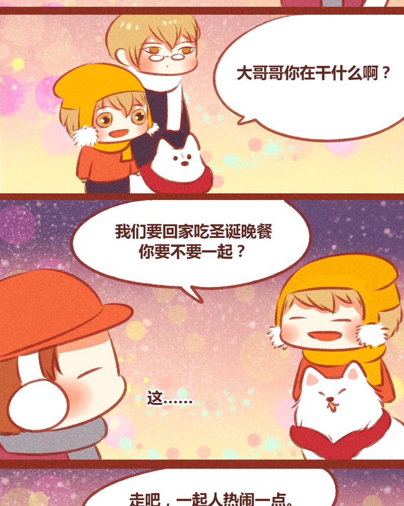《神兽退散》第51章 第11页