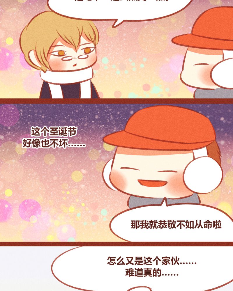 《神兽退散》第51章 第12页