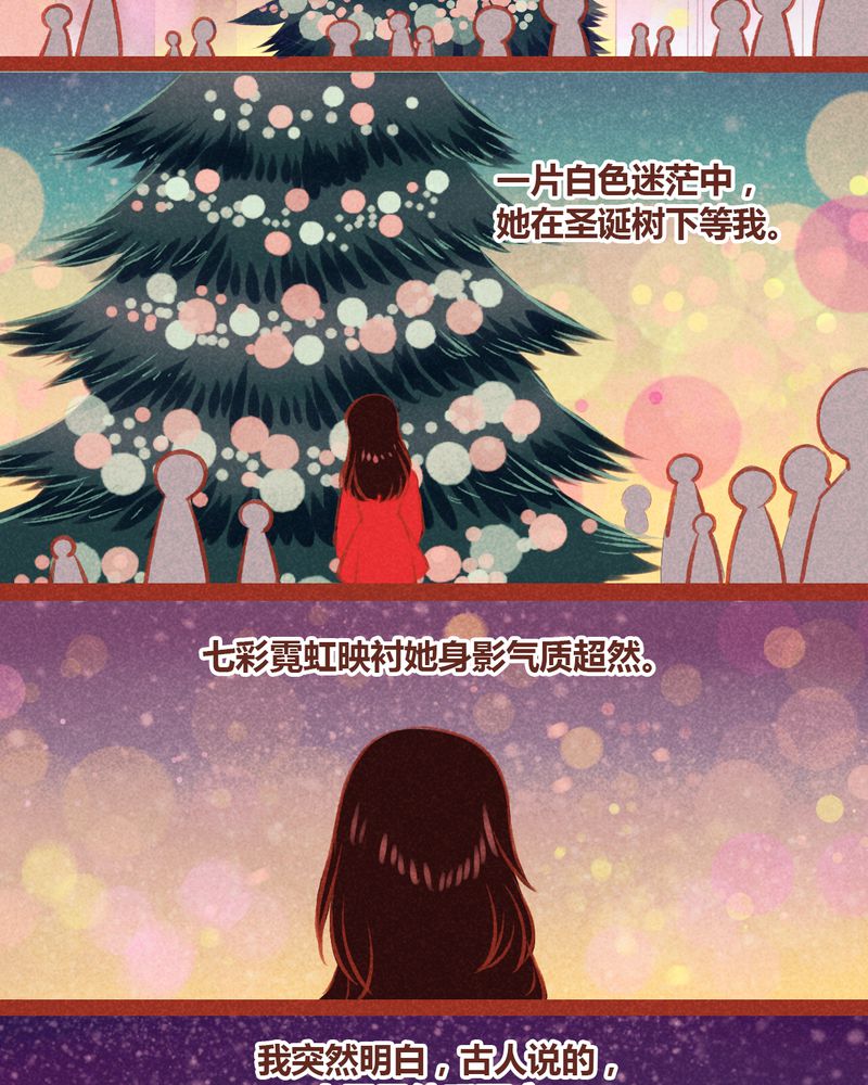 《神兽退散》第51章 第2页