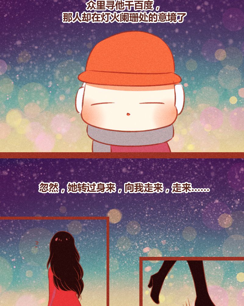 《神兽退散》第51章 第3页