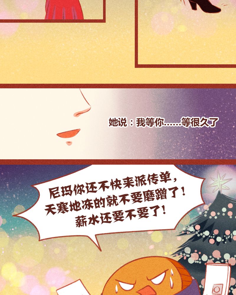 《神兽退散》第51章 第4页