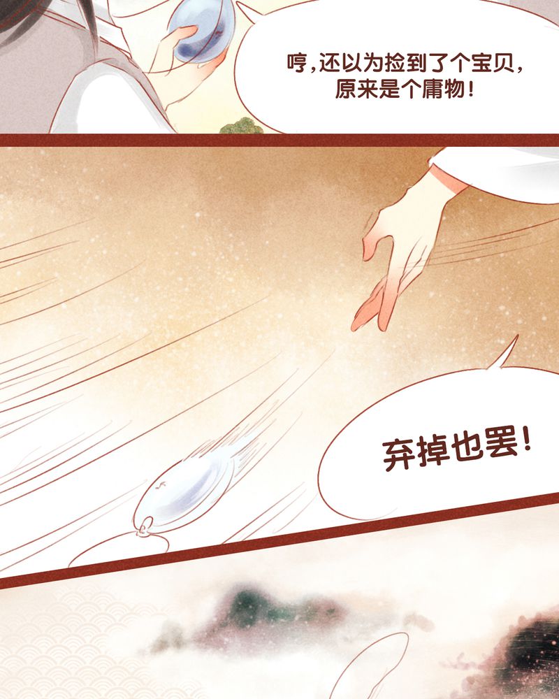 《神兽退散》第53章 第10页