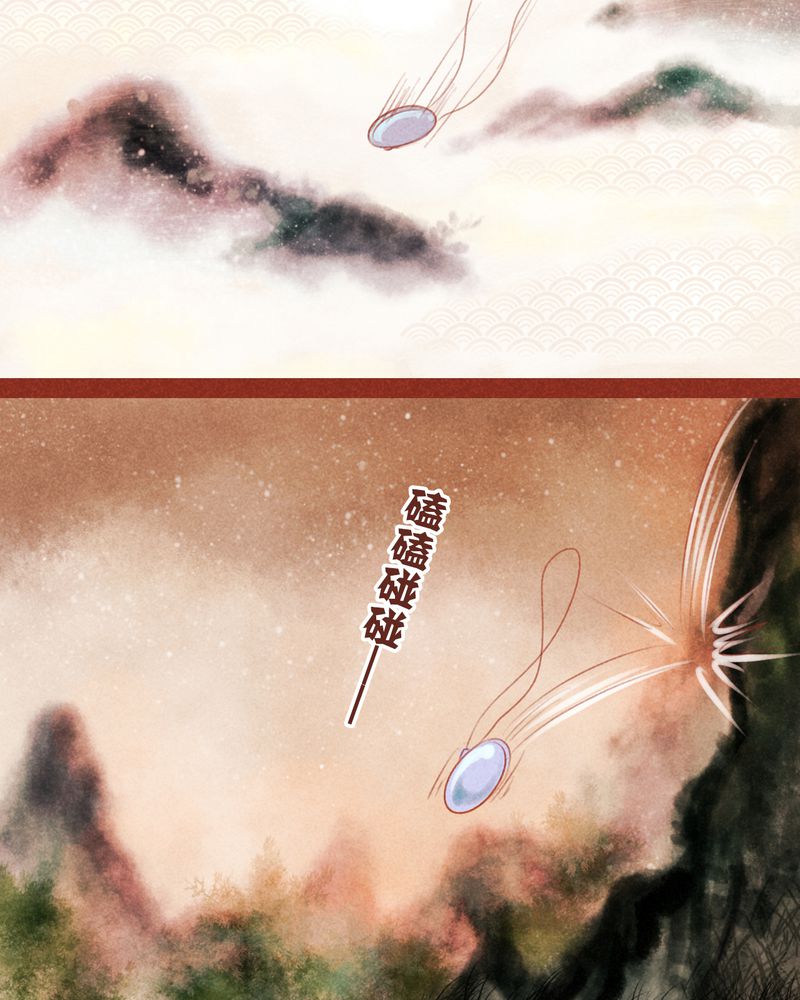 《神兽退散》第53章 第11页