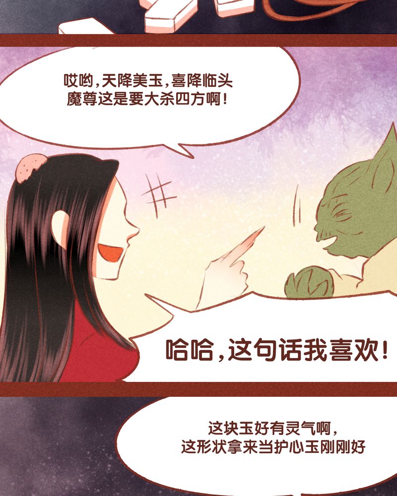 《神兽退散》第53章 第17页