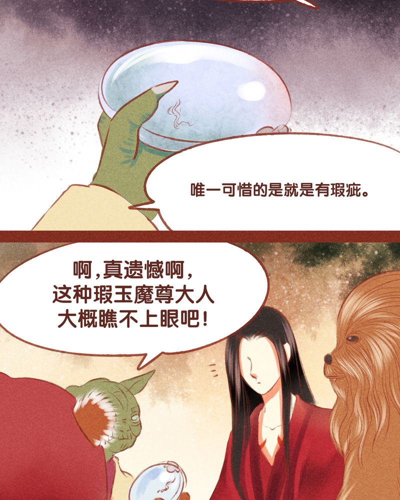 《神兽退散》第53章 第18页