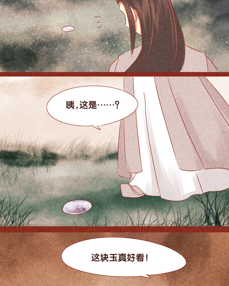 《神兽退散》第53章 第3页