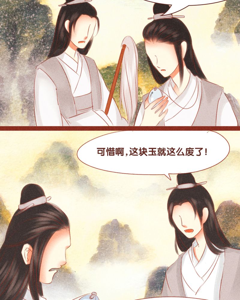 《神兽退散》第53章 第9页