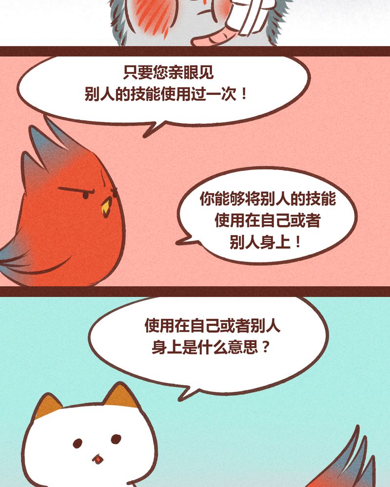 《神兽退散》第52章 第10页