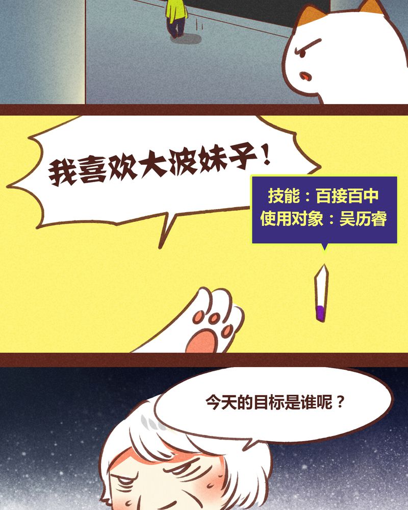 《神兽退散》第52章 第12页