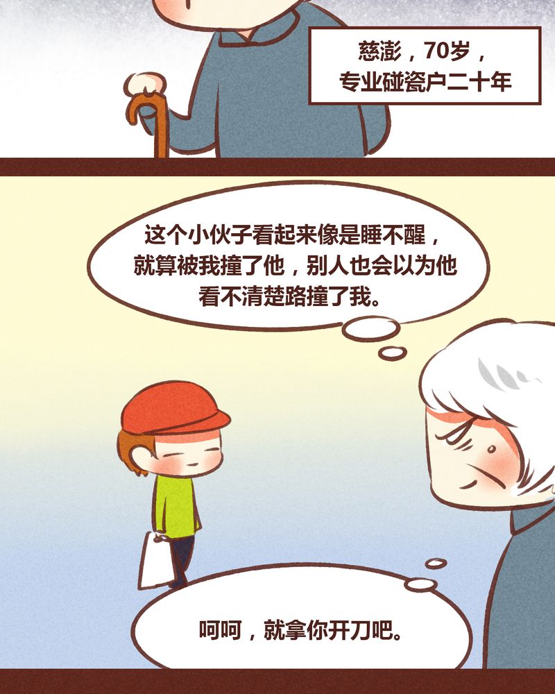 《神兽退散》第52章 第13页