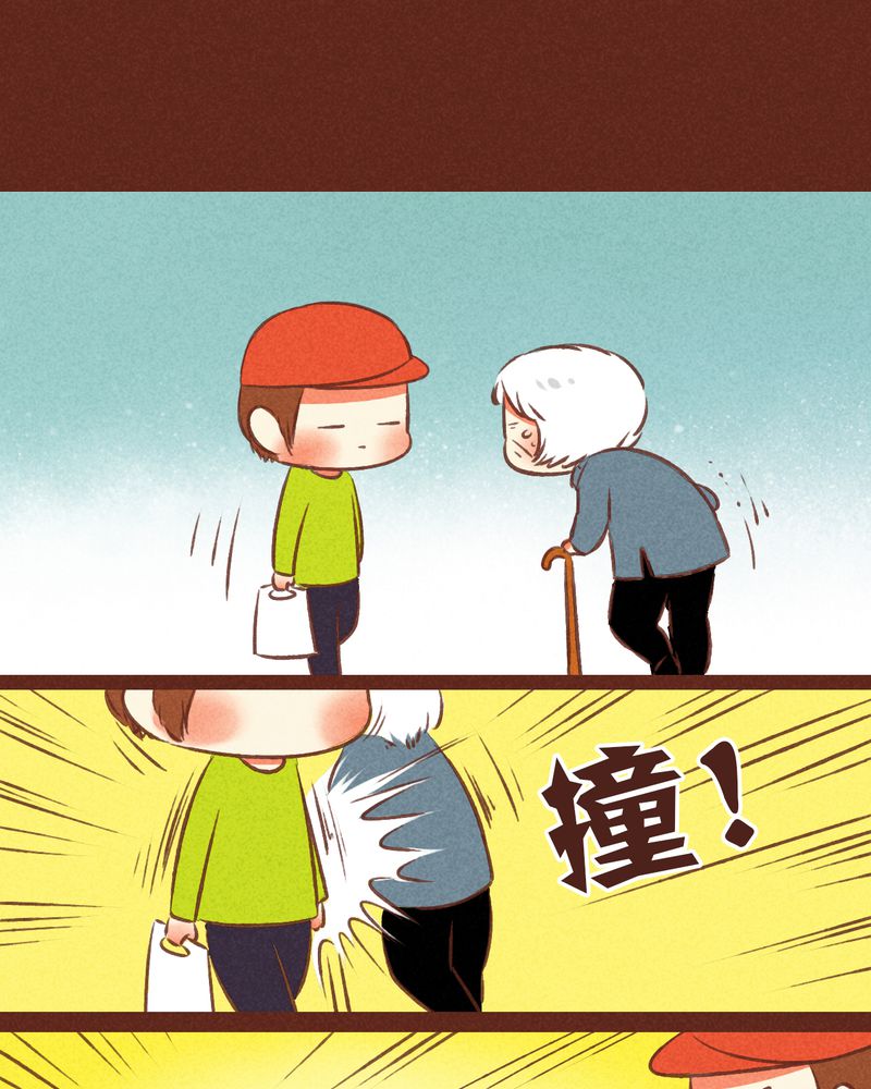 《神兽退散》第52章 第14页