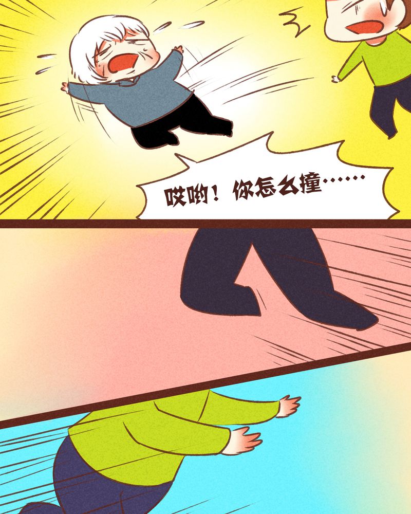 《神兽退散》第52章 第15页