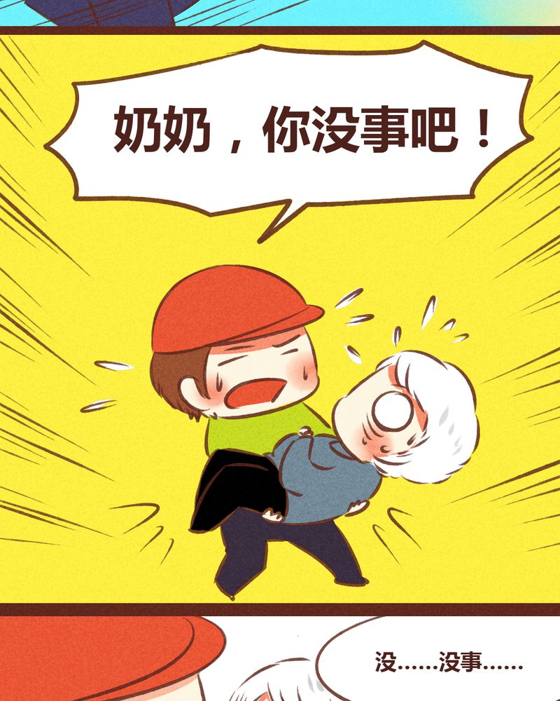 《神兽退散》第52章 第16页