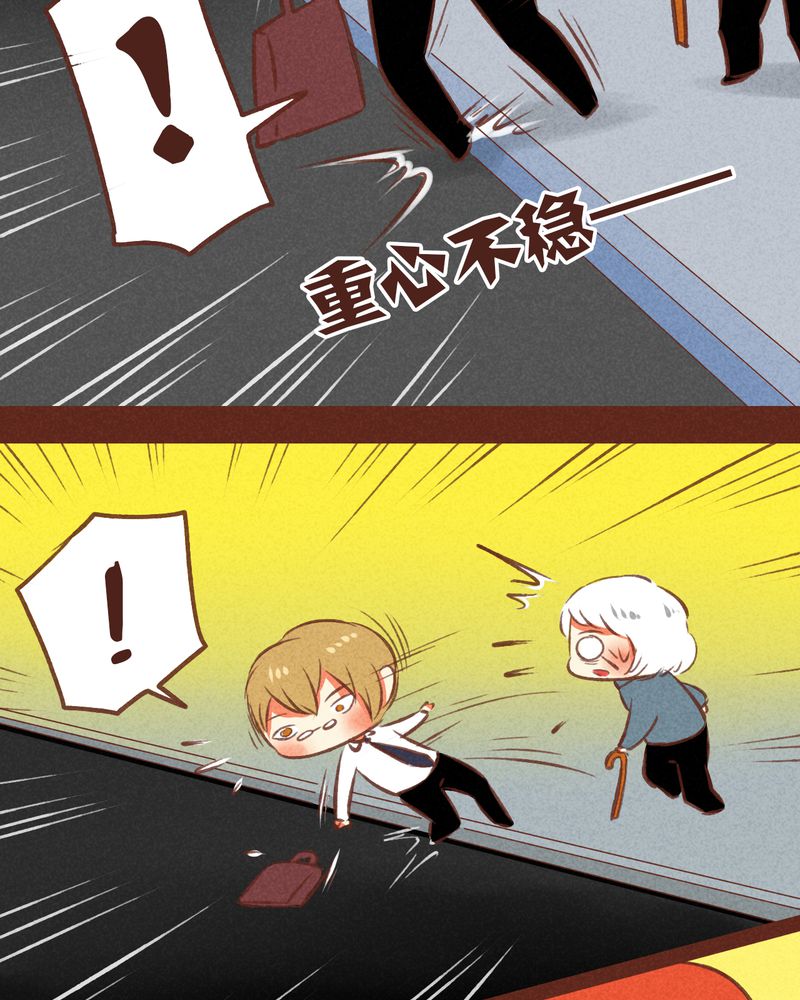 《神兽退散》第52章 第20页