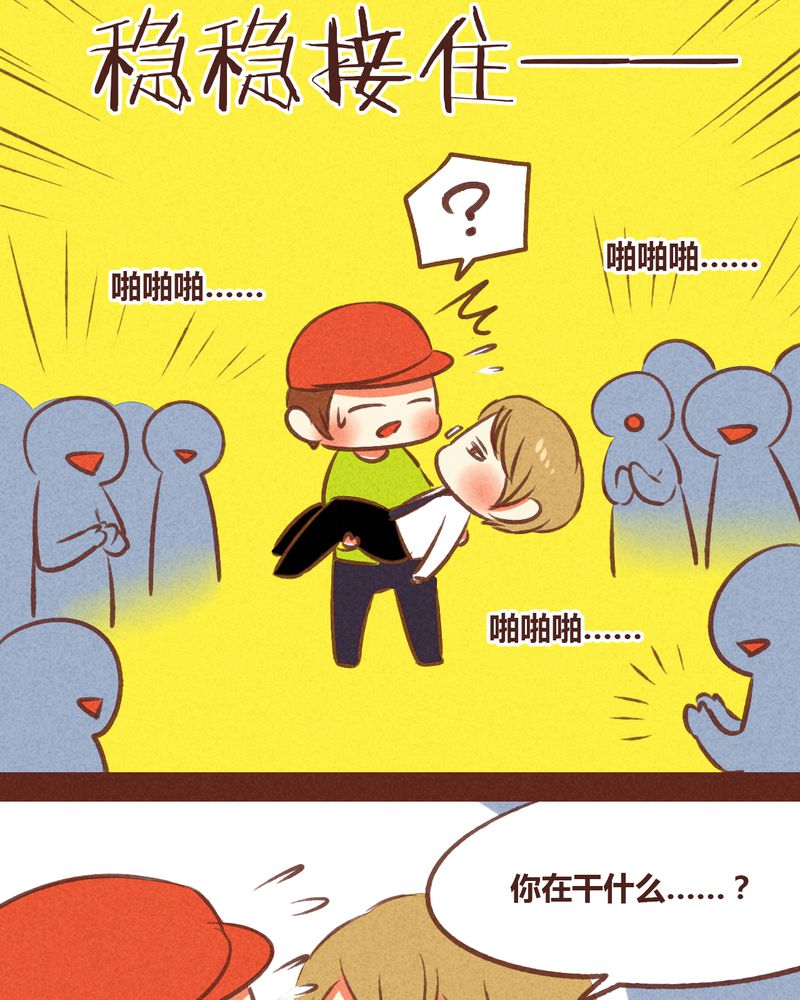 《神兽退散》第52章 第22页