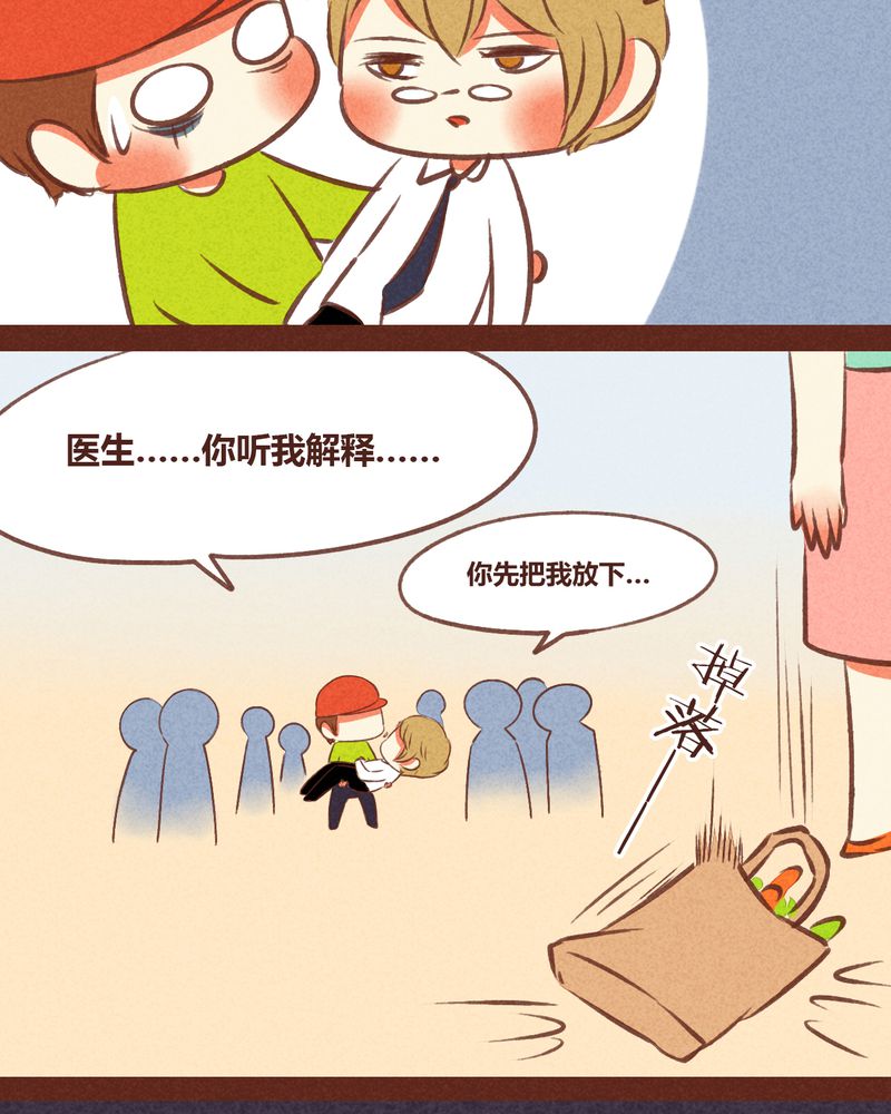《神兽退散》第52章 第23页