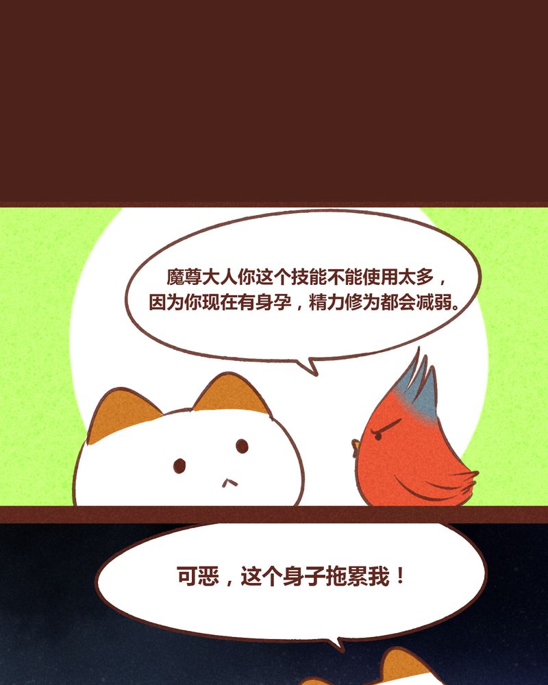 《神兽退散》第52章 第25页