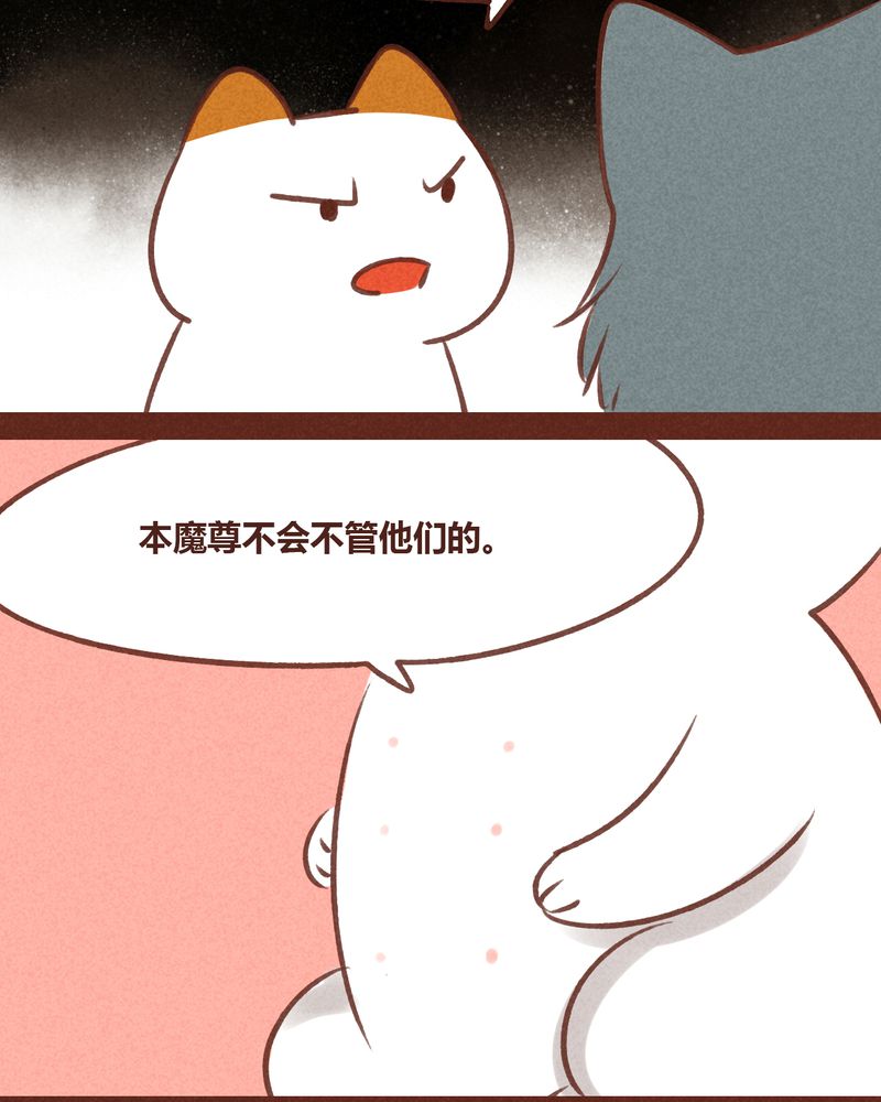 《神兽退散》第52章 第27页